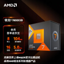 AMD锐龙7 7800X3D游戏处理器8核16线程104MB游戏缓存 加速频率至高5.0GHz盒装CPU 畅玩无畏契约/CSGO