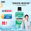 李施德林 (Listerine) 漱口水 齿龈防护清新口气牙龈护理固牙护牙周500mL