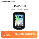 iGPSPORT自行车码表公路车山地车GPS码表智能无线骑行导航码表 BSC300T触屏码表