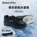 雷虎（VPRO）【 Balanceplus】冰壶鞋404 儿童成人冰壶运动专用鞋男女比赛训练 男/8.5码【EUR 41.5】