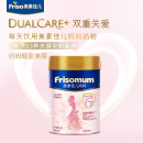 美素佳儿妈妈 （Frisomum） 孕产妇配方奶粉（调制乳粉）900g