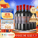 长城 五星赤霞珠干红葡萄酒 750ml*6瓶 整箱装 