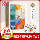 中国传统色1+2 【1册】中国传统色:故宫里的色彩美学