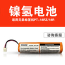 兄弟标签机PT-18R PT-18RZ充电锂电池 BA-18R 8.4V500mah 12MM色带5个 官方标配