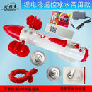 遥控水耗子拉网器冰下穿网器下网神器水老鼠拉网器穿冰器新款脱钩 新款锂电遥控水耗子冰水两用款 2025新款