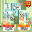儿童绘本0-3岁广东宝宝广府童谣方言学习粤语儿歌国学唐诗三百首300首古诗词儿童百科认知早教点读发声书 广府童谣+小百科+古诗词