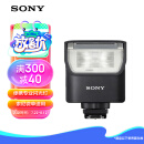 索尼（SONY）HVL-F28RM 智能闪光控制轻便型闪光灯