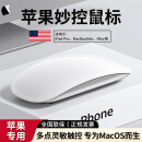 Anskp 适用苹果鼠标无线妙控三代蓝牙MacBook Pro笔记本电脑air/ipad平板可充电 顶配苹果秒控鼠标【真无线连接丨平板/电脑通用】 适用二三代无线鼠标Mouse可充电配件