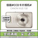 Canon佳能CCD相机IXUS130 210 310 115 A4000学生入门级二手数码卡片相机 佳能IXUS130 颜色随机 95成新