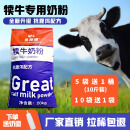 乳命源犊牛奶粉 初生小牛代乳粉初生 牛犊专用奶粉 犊牛奶粉40斤