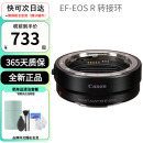 Canon/佳能 原装 EF-EOS R 转接环（RF机身转接EF镜头）全画幅微单卡口适配器 适用EOS RP R8 R10等机身 佳能原装转接环 RF机身转EF镜头（保税仓）