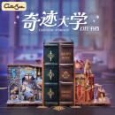 Cutebee奇迹大学书档木制diy模型魔法小屋手工拼图拼装拼图生日儿童礼物