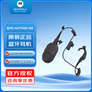 摩托罗拉（Motorola）R7/GP328D+/GP338D+/P8668/P8668i对讲机耳机 NNTN8189蓝牙耳机