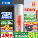 海尔（Haier）【小红花套系】空气能热水器200升超一级全变频节能1.5匹电辅80℃高水温抑垢净水洗FJE7（4-6人）