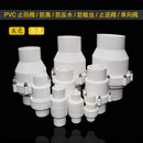 PVC止回阀塑料下水管单向阀20 25 32 50 110防反水防臭止逆阀球阀 PVC止回阀灰色140 翻板横装