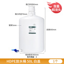 塑料放水桶实验室用蒸馏去离子纯水桶广口用水桶下口瓶龙头瓶25L定制 HDPE放水桶 50L白盖 含盖和龙头