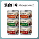 CLCEY全价猫主食罐湿粮 猫罐头主粮零食猫粮170g/罐 【6罐】 混合口味 170g /罐