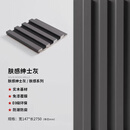 网红实木格栅板长城板格珊护墙板电视墙背景墙栅格板木饰面装饰板 肤感爵士灰