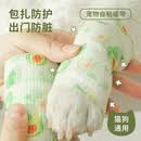 欢宠网宠物猫咪狗狗鞋子猫一次性脚套鞋套绑脚缠脚裹脚布自粘绷带鞋神器