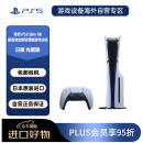 索尼（SONY）PlayStation 5 PS5 Slim 8K超高清全新轻薄版游戏主机 日版光驱版 畅玩黑神话悟空（黑悟空）