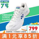 YONEX 尤尼克斯羽毛球鞋65Z75周年系列yy男女款透气减震纪念款小白鞋白色运动鞋 SHB65ZMAEX 白色 75周年 男款 41码=265mm