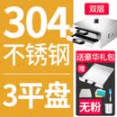 肠粉机小型家用304不锈钢抽屉式盘蒸炉迷你家庭装广东拉肠粉蒸机 食品级304不锈钢 双层  3平盘无