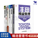 丰田精益管理方法6册：丰田精益管理系列：现场管理与改善图解版+精益制造063：丰田成本管理+精益制造022：零浪费丰田生产方式+精益制造的14项管理原则 +丰田现场的人才培育+丰田精益生产方式图解版