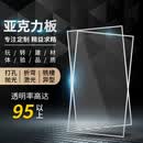 京昌定制透明亚克力板ps有机玻璃板定制展示盒彩色黑色塑料板隔板加工 定制