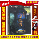 发现之旅精选 心理悬疑篇（6DVD）视频光盘