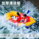 能师傅 漂流船包底加厚耐磨 旅游景区专用充气船橡皮艇 娱乐冲锋舟划艇 红黄溪流漂流船3.6米（4人款）