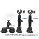 MAXGO汽车车顶吸盘支架适用insta360 X4 X5 X3 GoPro13 大疆Action5/4车载吸盘支架自拍杆车载拍摄支架 三固定吸盘支架套装