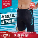 速比涛（Speedo）大标logo系列 抗氯速干经典及膝游泳裤男 800369115995 中灰蓝34