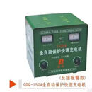 点缤雷诺国标300A100无极双向快速充电机汽车电瓶充电器12v24v纯铜电 150A全自动保护快速充电机