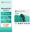 微软Office 365 15个月家庭版 职场利器 智能功能 电脑必备1年6人同享