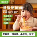 绿家欢喜鸡蛋面儿童早餐挂面面条方便面面饼非油炸汤面炒面火锅面 250克*18包(3箱72块面饼9斤装)