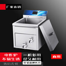 禄通油水分离油炸锅商用自动控温电炸炉电热薯条炸鸡排炸串摆摊大容量   16L 台式油水炸锅