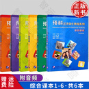 预科汉语强化教程系列123456听力课本+综合课本+综合练习册留学生来华学习本科专业紧扣新HSK考试大纲预科生对外教材 【课本 1-6】共6本