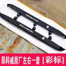 别克昂科威脚踏板原厂13-22款昂科旗s昂科威plus原装改装侧脚踏板 昂科威采标左右一套 对装 x 不带灯 x 别克昂科威