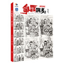 争霸联考8速写场景2026邓绍龙速写基础场景组合命题创作