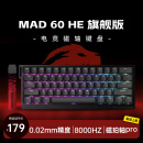 美加狮MAD 60/68HE 电竞磁轴键盘 有线连接 全键热插拔 61/68键 网页驱动 游戏办公机械键盘 MAD60旗舰版 磁珀轴pro（预订每日持续发货）