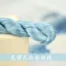 其他绣匠118号6A绒花桑蚕丝线免劈无捻直接刷绒水墨蓝 免劈无捻2号小支