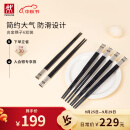 双立人ZWILLING 筷子家用筷子套装无漆无蜡不打滑 黑色6双 39180-006