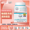 珂润（Curel）高保湿面霜 滋润修护舒缓保湿补水霜敏感肌可用40g孕妇可用