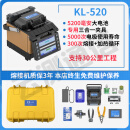 云测通信 YUN TEST南京吉隆光纤熔接机KL500E/280E/520/530/360T全自动光纤熔纤机 吉隆KL-520套装【热门款】