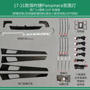 支鼎溜帕拉梅拉专用氛围灯/帕美幻彩氛围灯/原厂协议/语音控制/Panamera Panamera【17-22款】