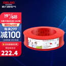 德力西（DELIXI)电线电缆BV2.5平方单股单芯铜线国标照明空调家装家用电线 【BV2.5】【红色】【100米/卷】