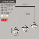 微伙轻奢餐厅吊灯三头北欧现代简约单床头过道玄关饭桌酒吧台网红吊灯 3头长盘 双圆LED款 黑色 三色光L