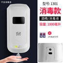 自动感应手部消毒机幼儿园酒精喷雾器壁挂式卫生间洗手喷淋次氯酸 感应消毒机-喷雾款1000ml+电池 0W