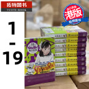 现货  漫画书 YAWARA 柔之道 完全版 1-19 浦泽直树 以柔克刚 文化传信 香港原版 进口原版书 【拓特原版】