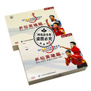 正版中国乒乓球经典赛事百部珍藏系列 乒坛英雄篇上下部20DVD碟片
